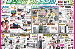 母亲节家电dm图片