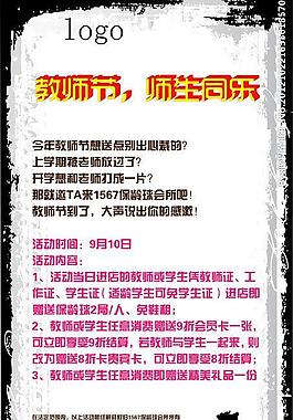 教师节展架图片