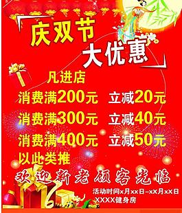 健身房 活动海报图片