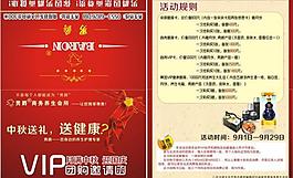 vip邀请函图片