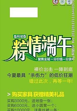 五月初五 粽情端午图片