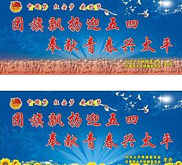 五四运动图片