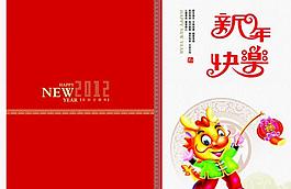 新年贺卡图片
