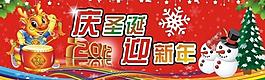 2012圣诞 新年（位图组成）图片