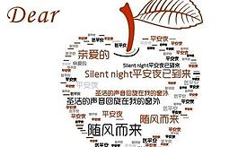 平安果图片