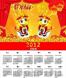 龙年2012图片