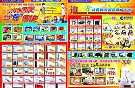 新东亚电器图片