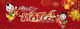 春节晚会布景图片
