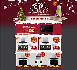 圣诞狂想乐图片
