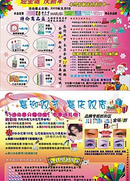 迎圣诞 促销图片