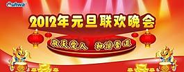 晚会图片