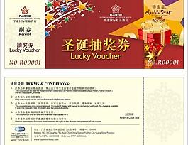 抽奖券图片