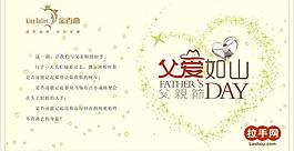 父亲节卡片图片