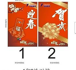 春节图片