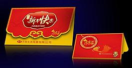 新年贺卡图片