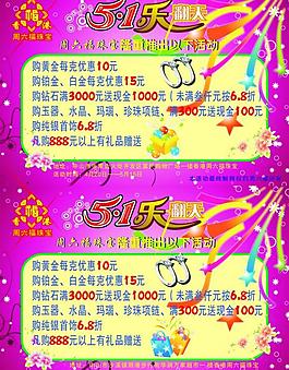 五一乐翻天图片