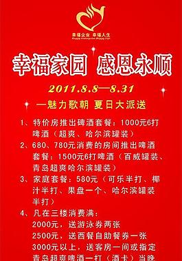 感恩节图片