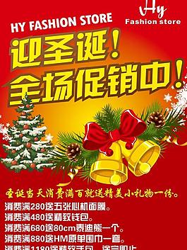 全场促销图片