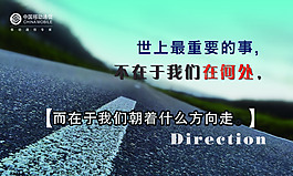 方向。