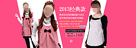2013经典款淘宝首页免费下载