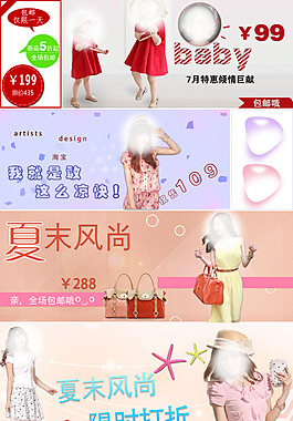 淘宝女装宝贝详情海报