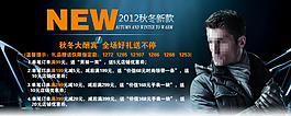 2012秋冬新款衣服店淘宝首页免费下载