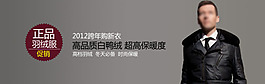 淘宝男装海报免费下载