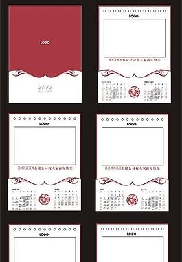 2012年龙年挂历 剪纸风格图片