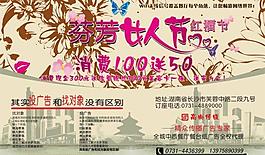 女人节图片