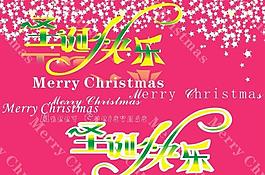 圣诞节素材图片