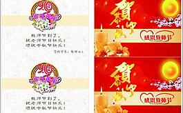 教师节贺卡图片