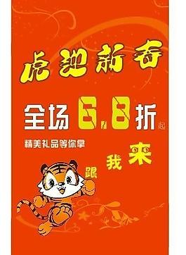 元旦活动素材图片