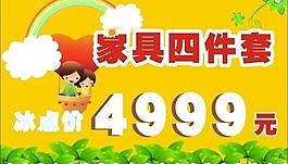 特价牌图片