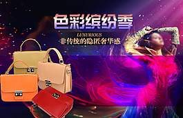 淘宝包包促销