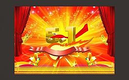51 五一 劳动节 分层图片