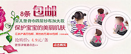 淘宝童装促销