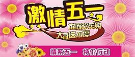 粉色海报图片