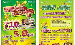 瑞鹰家私dm图片