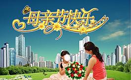 母亲节快乐图片
