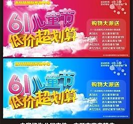 儿童节图片