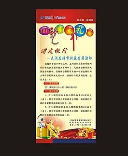 春节商场消费有奖活动图片