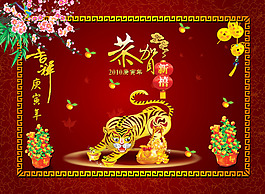 新年快乐