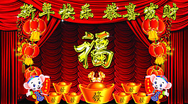 新年快乐