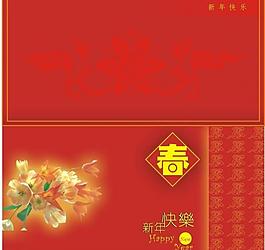 新年贺卡图片