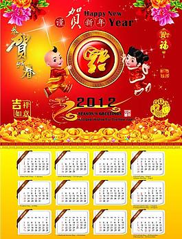 2012中國福英文年曆圖片