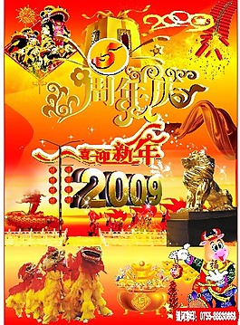 新年快乐
