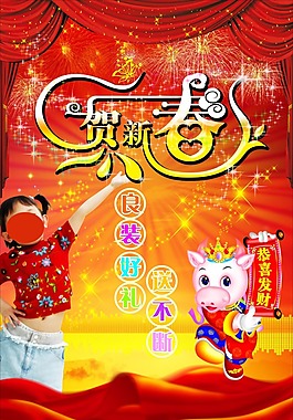 新年快乐