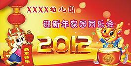 迎新年图片