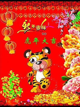 新年