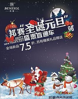 圣诞 元旦 双节庆图片